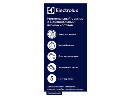 Водонагреватель Electrolux EWH 10 Q-bic O